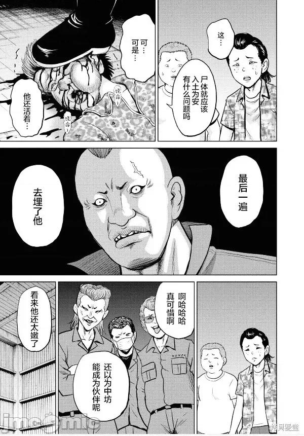 多惠酱！ 幹得好 多惠酱！第04话.zip 第21页