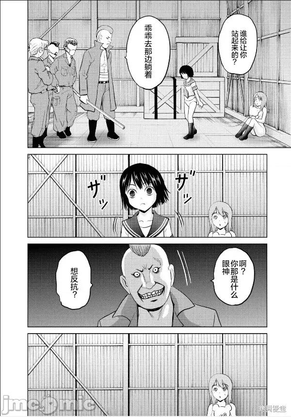 多惠酱！ 幹得好 多惠酱！第04话.zip 第24页