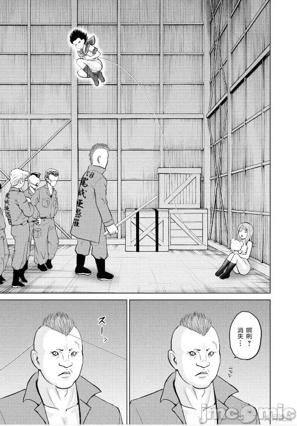 多惠酱！ 幹得好 多惠酱！第04话.zip 第25页