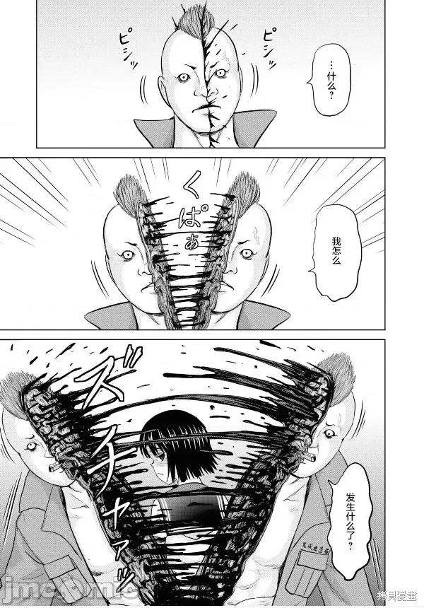 多惠酱！ 幹得好 多惠酱！第04话.zip 第27页
