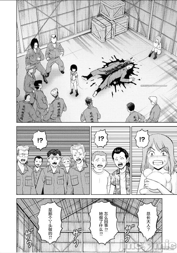 多惠酱！ 幹得好 多惠酱！第04话.zip 第28页