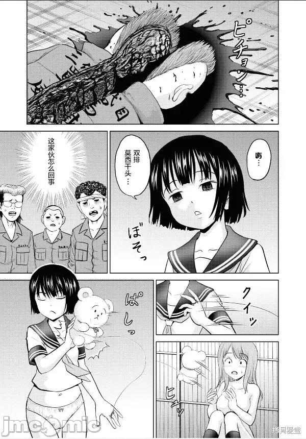 多惠酱！ 幹得好 多惠酱！第04话.zip 第29页