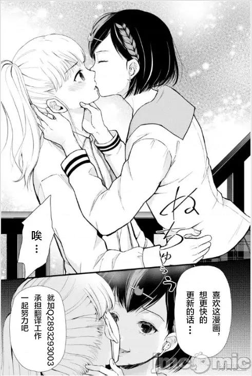 多惠酱！ 幹得好 多惠酱！第04话.zip 第31页