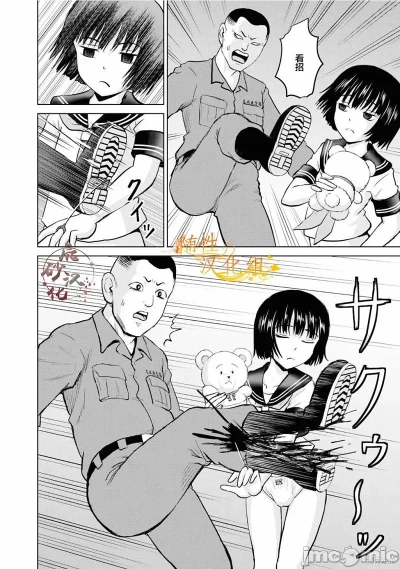多惠酱！ 幹得好 多惠酱！第05话.zip 第2页