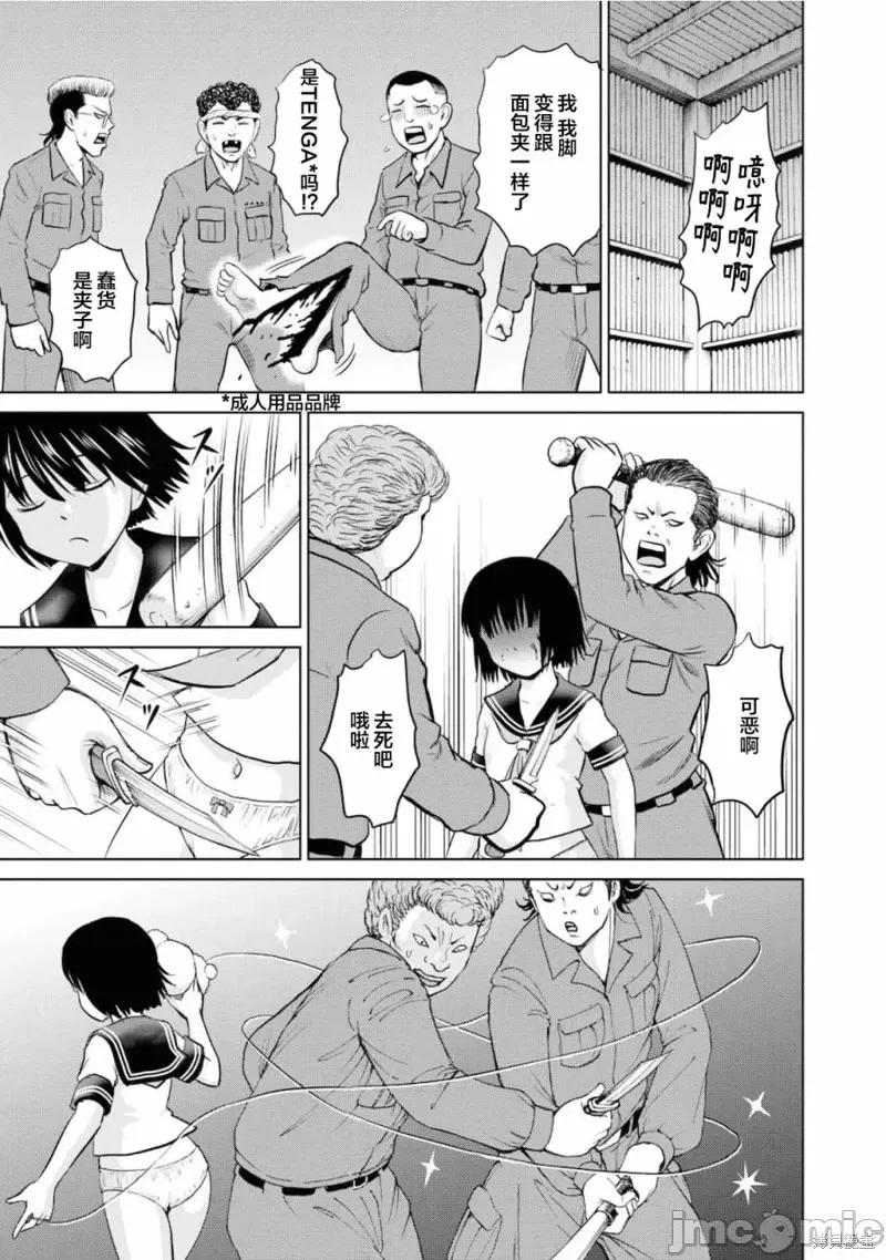 多惠酱！ 幹得好 多惠酱！第05话.zip 第3页