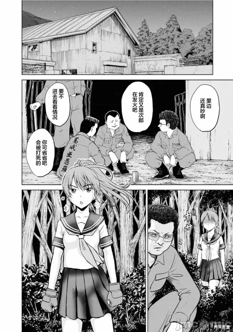 多惠酱！ 幹得好 多惠酱！第05话.zip 第6页