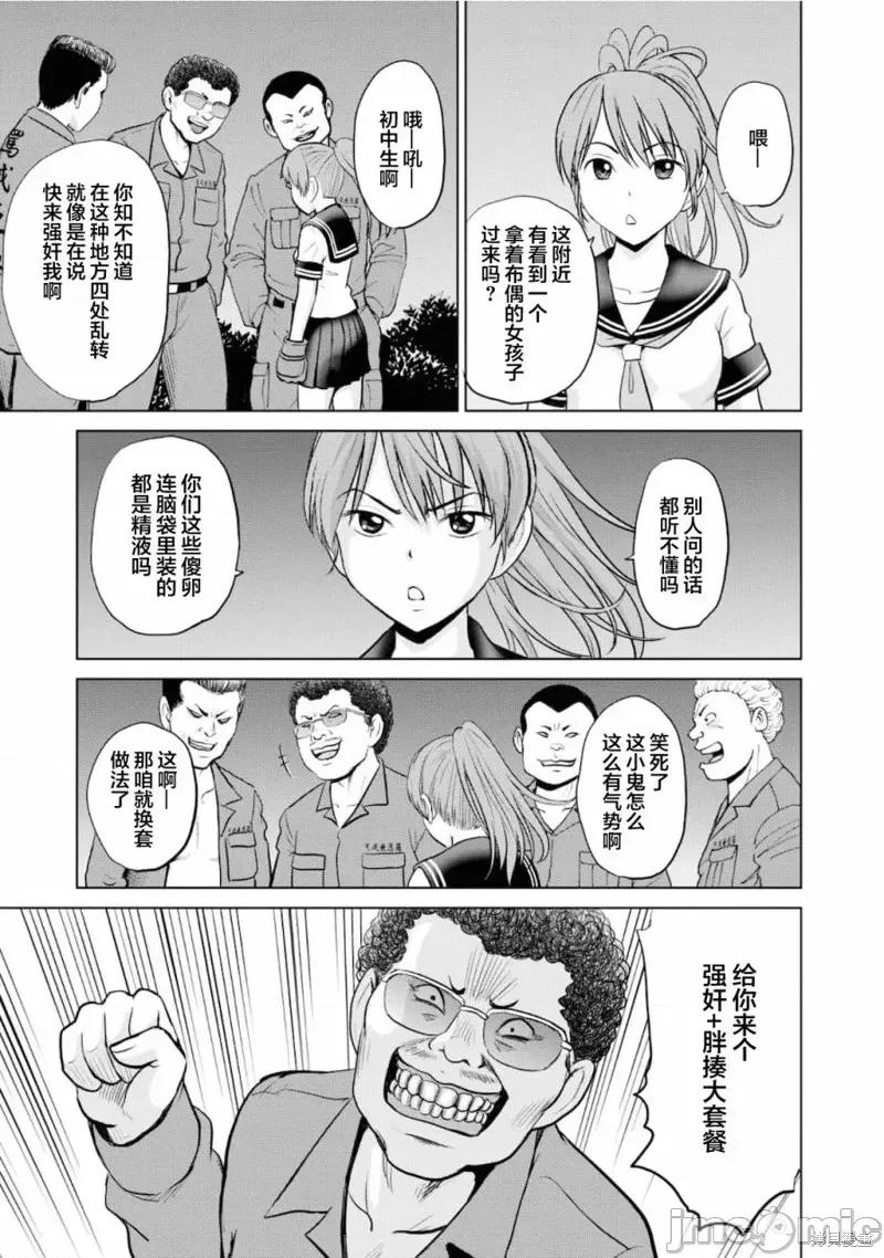 多惠酱！ 幹得好 多惠酱！第05话.zip 第7页