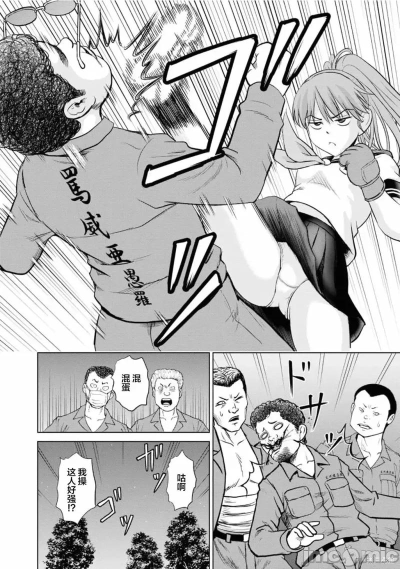 多惠酱！ 幹得好 多惠酱！第05话.zip 第8页