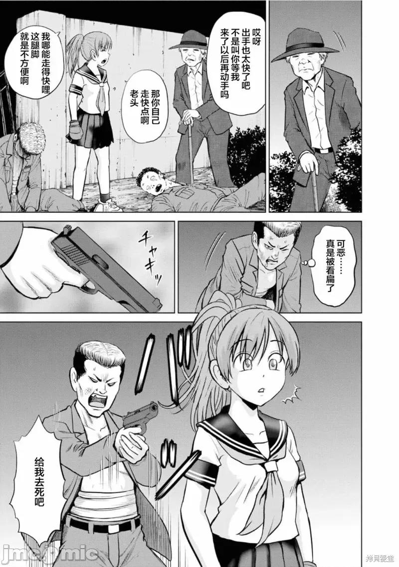多惠酱！ 幹得好 多惠酱！第05话.zip 第9页