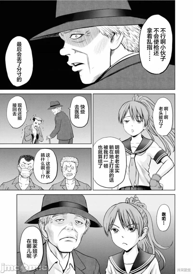 多惠酱！ 幹得好 多惠酱！第05话.zip 第11页