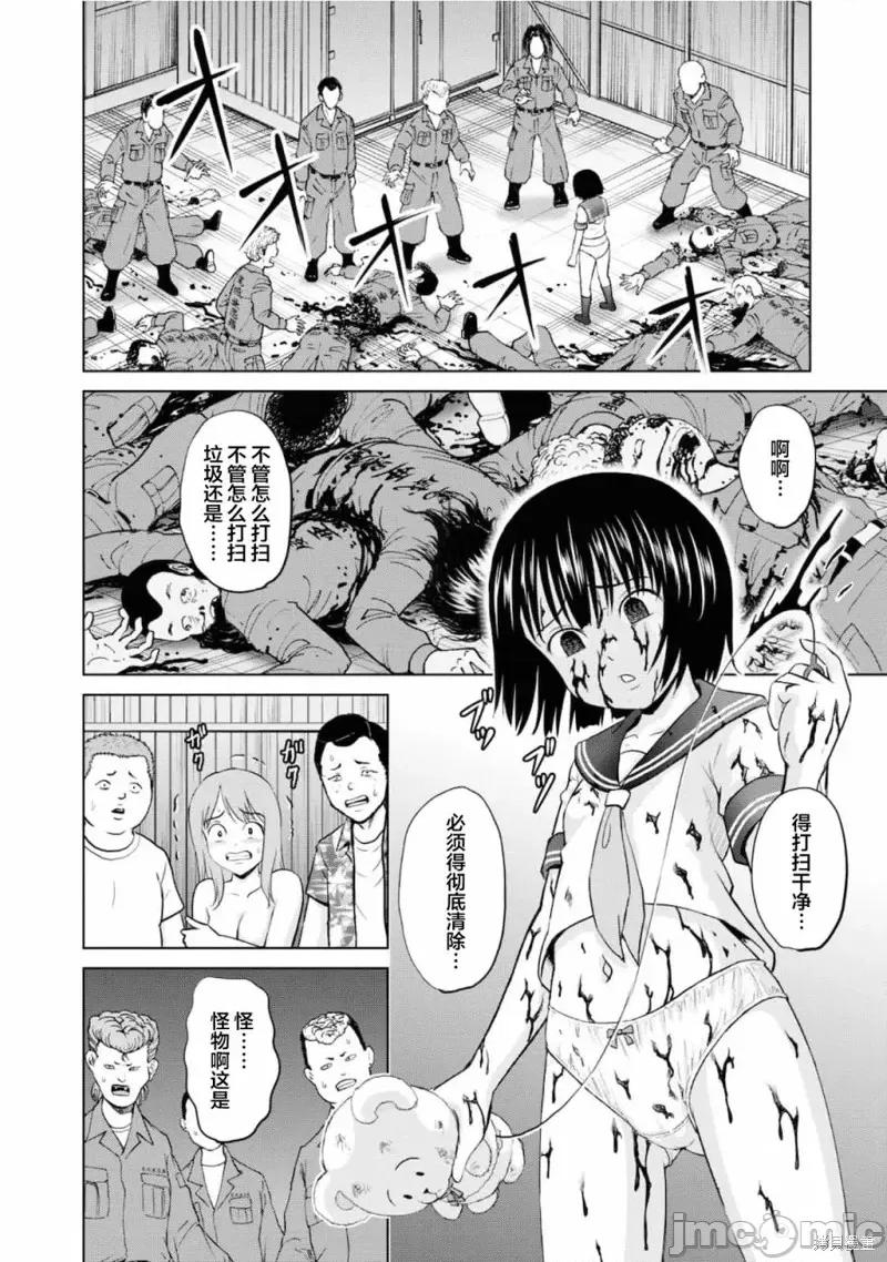 多惠酱！ 幹得好 多惠酱！第05话.zip 第12页