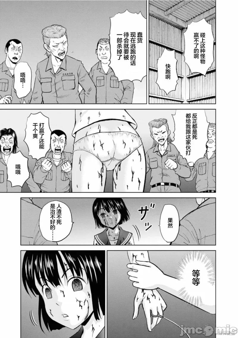 多惠酱！ 幹得好 多惠酱！第05话.zip 第13页