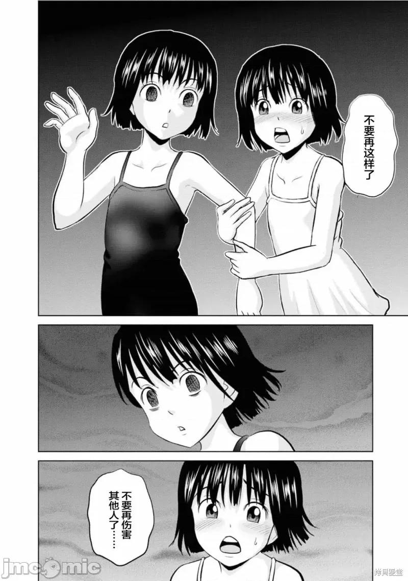 多惠酱！ 幹得好 多惠酱！第05话.zip 第14页