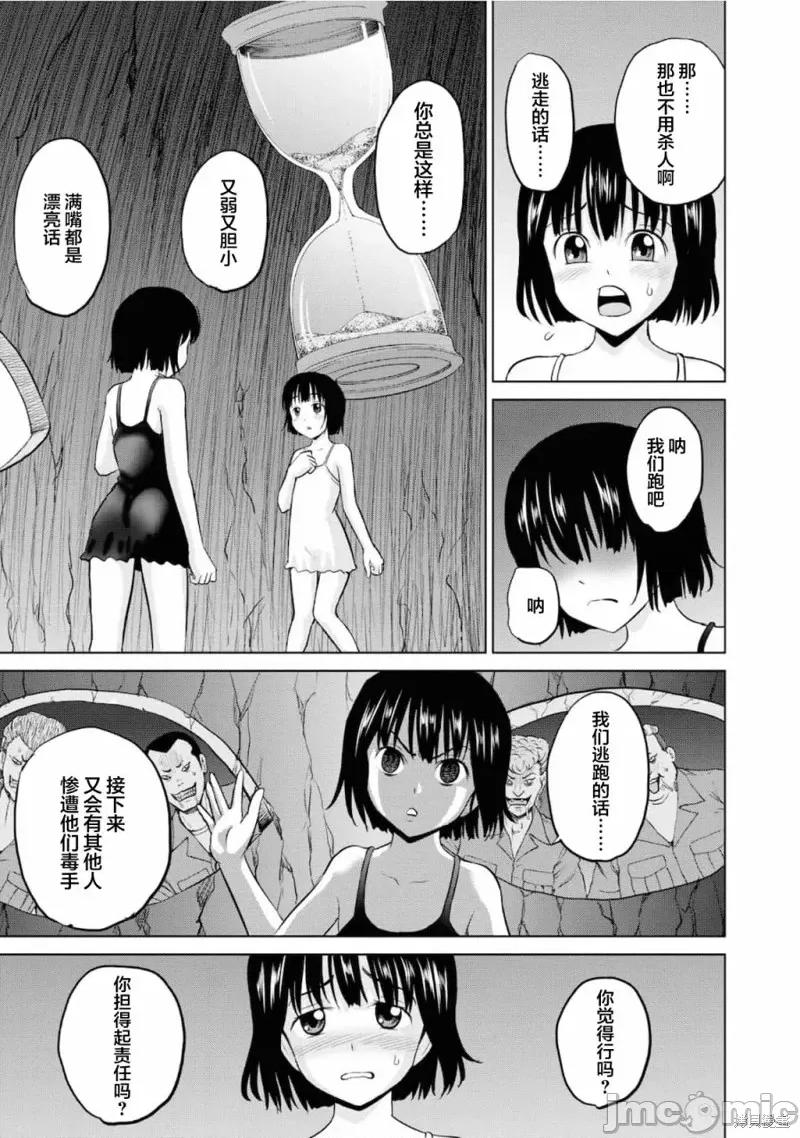 多惠酱！ 幹得好 多惠酱！第05话.zip 第17页