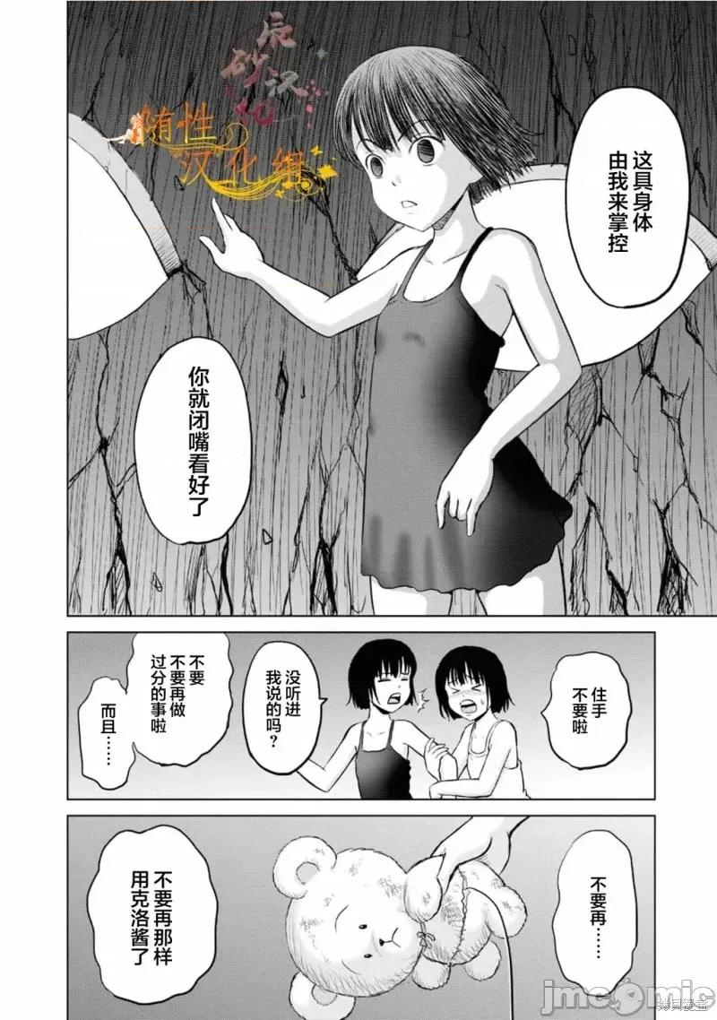 多惠酱！ 幹得好 多惠酱！第05话.zip 第18页