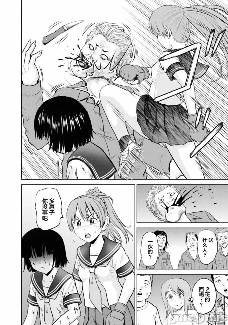 多惠酱！ 幹得好 多惠酱！第05话.zip 第20页