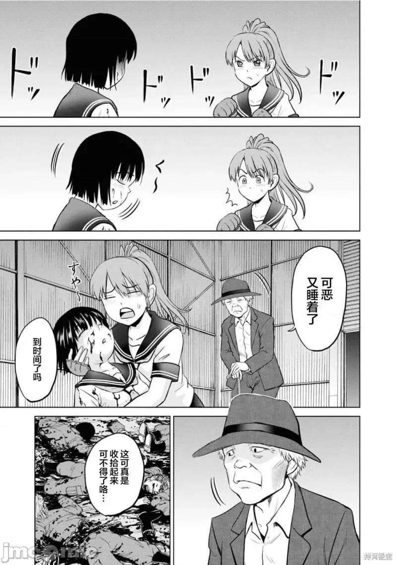 多惠酱！ 幹得好 多惠酱！第05话.zip 第23页