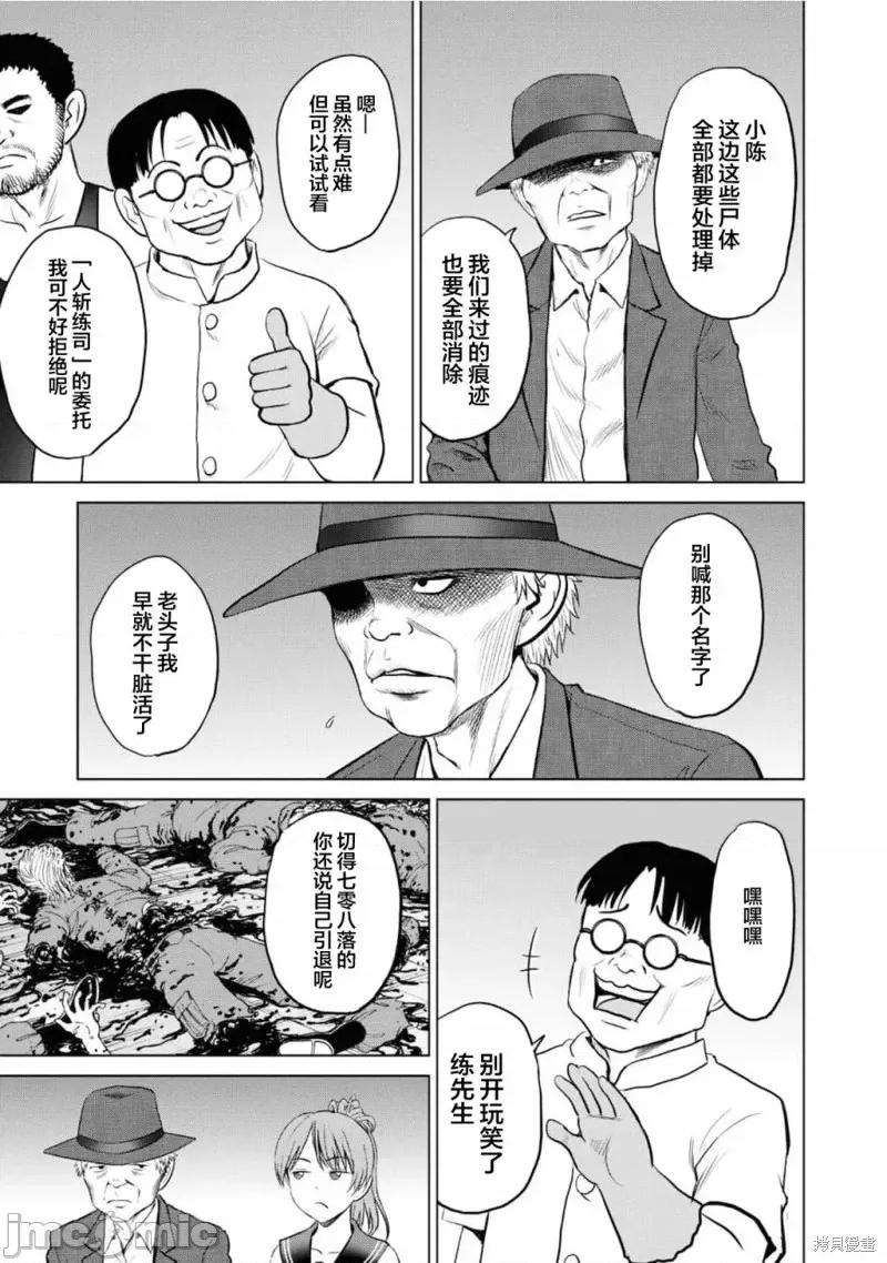 多惠酱！ 幹得好 多惠酱！第05话.zip 第25页
