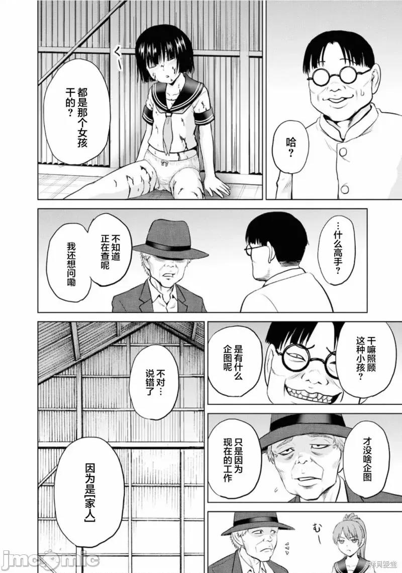 多惠酱！ 幹得好 多惠酱！第05话.zip 第26页