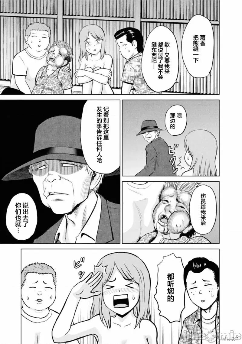 多惠酱！ 幹得好 多惠酱！第05话.zip 第27页