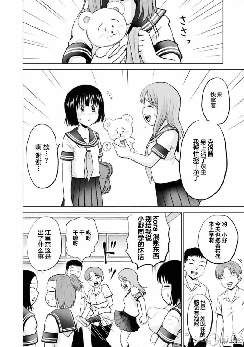 多惠酱！ 幹得好 多惠酱！第05话.zip 第32页