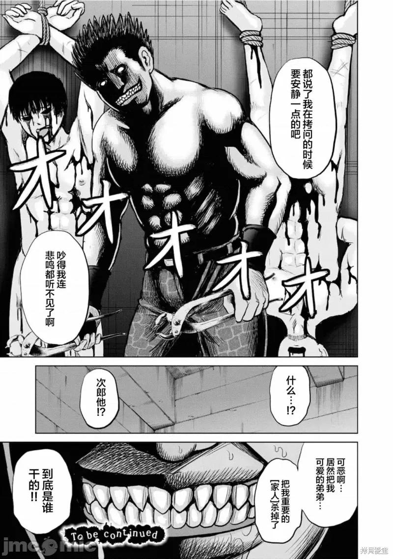多惠酱！ 幹得好 多惠酱！第05话.zip 第35页