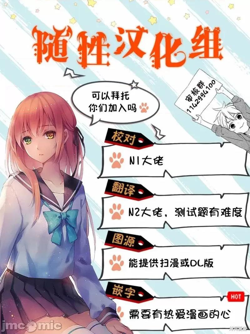 多惠酱！ 幹得好 多惠酱！第05话.zip 第40页
