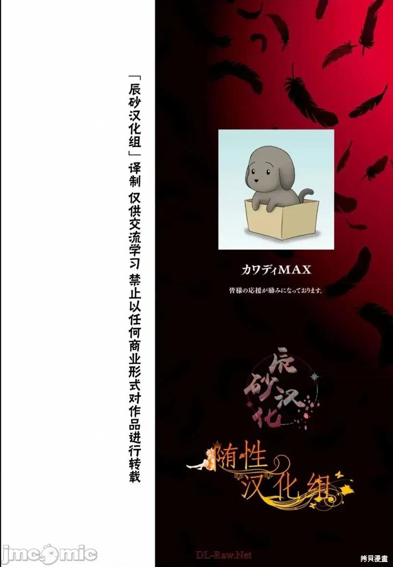 多惠酱！ 幹得好 多惠酱！第06话.zip 第1页