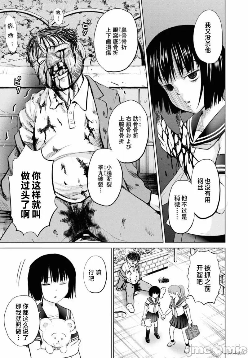 多惠酱！ 幹得好 多惠酱！第06话.zip 第14页