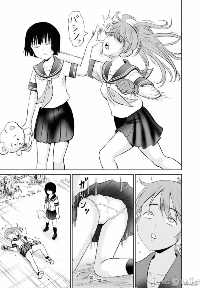 多惠酱！ 幹得好 多惠酱！第06话.zip 第22页