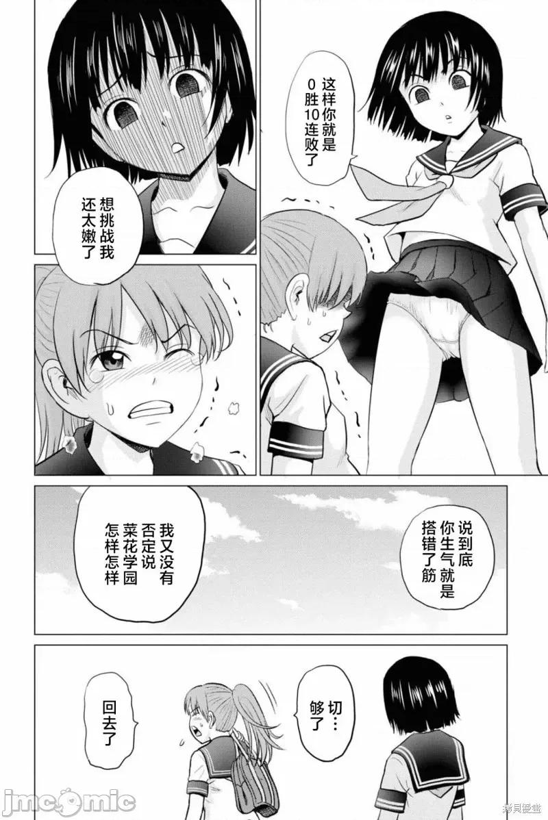 多惠酱！ 幹得好 多惠酱！第06话.zip 第23页