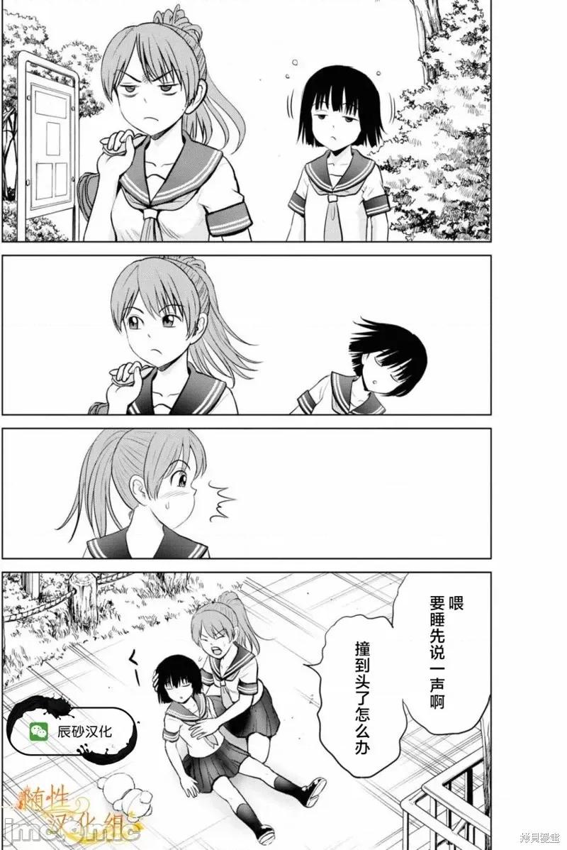 多惠酱！ 幹得好 多惠酱！第06话.zip 第24页