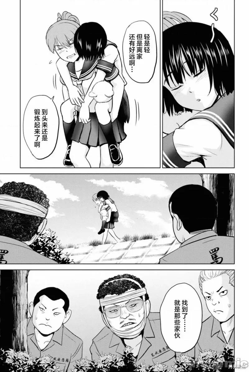 多惠酱！ 幹得好 多惠酱！第06话.zip 第26页