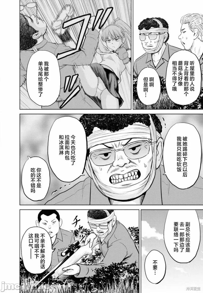 多惠酱！ 幹得好 多惠酱！第06话.zip 第27页
