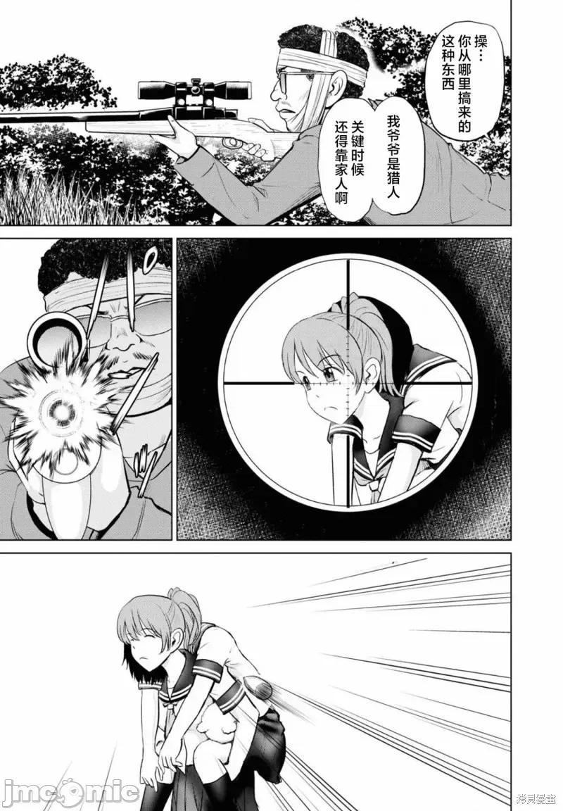 多惠酱！ 幹得好 多惠酱！第06话.zip 第28页