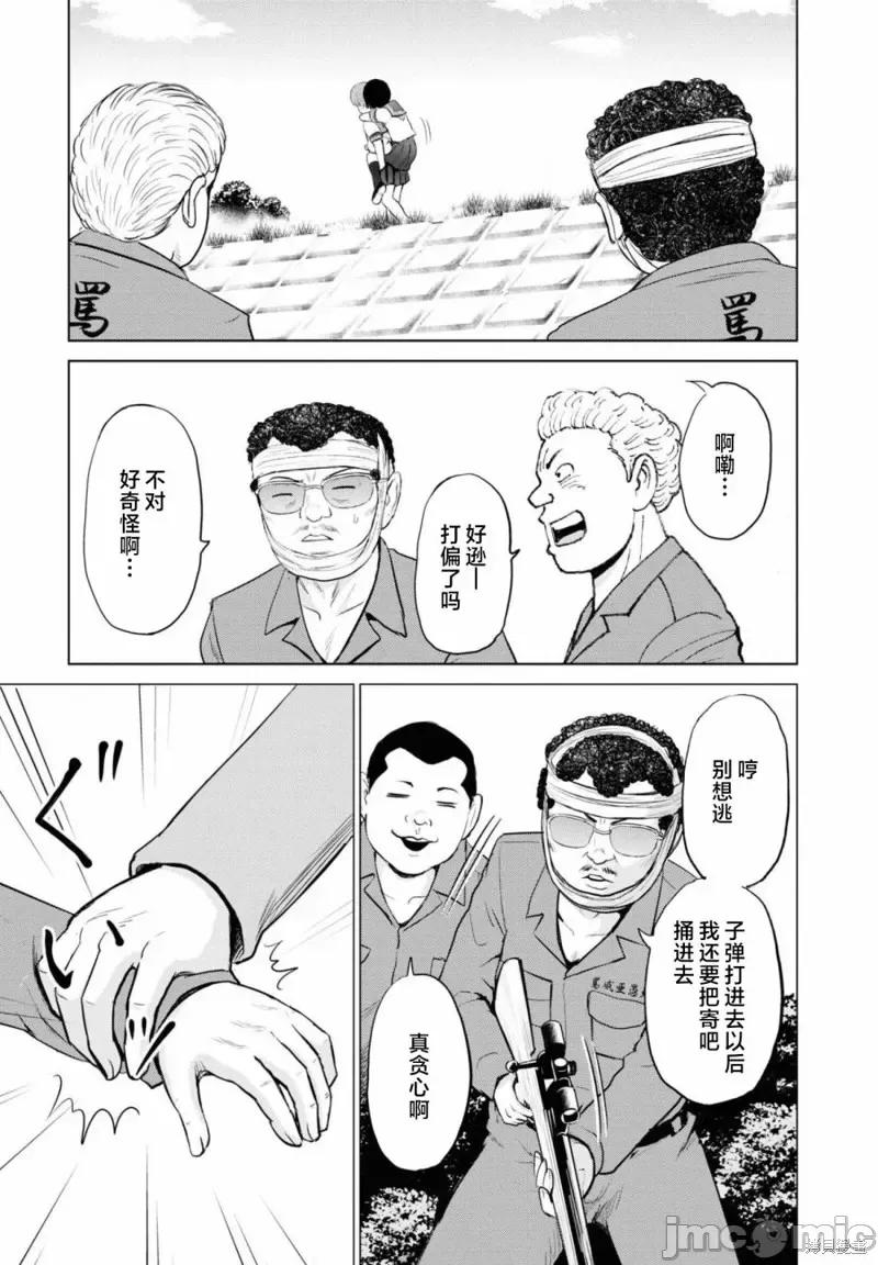 多惠酱！ 幹得好 多惠酱！第06话.zip 第30页