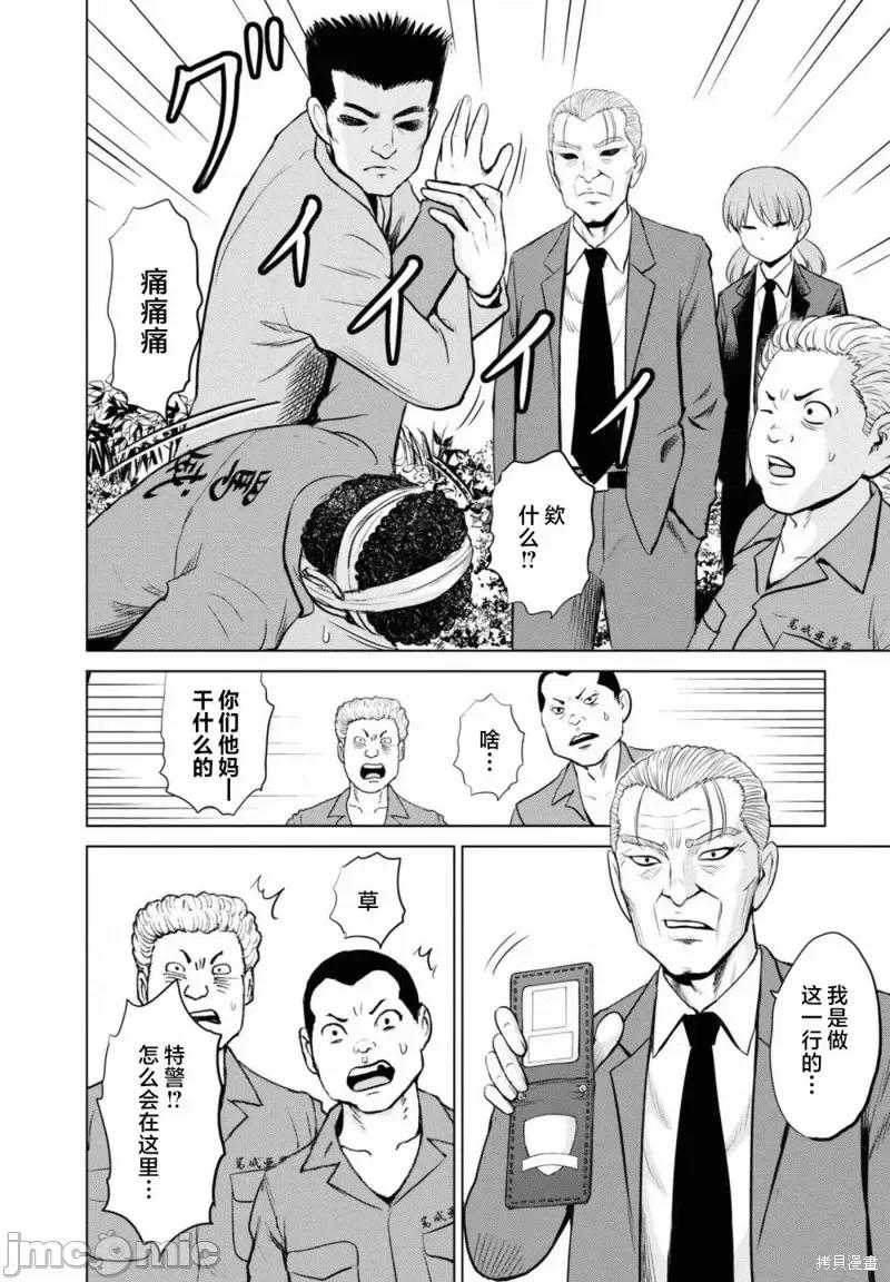 多惠酱！ 幹得好 多惠酱！第06话.zip 第31页