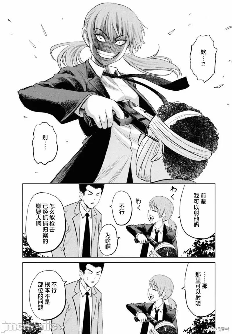多惠酱！ 幹得好 多惠酱！第06话.zip 第33页