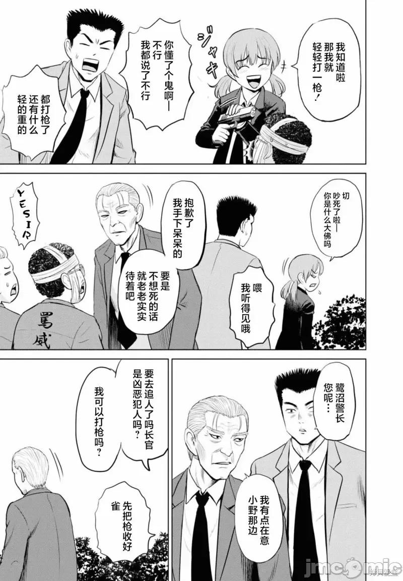 多惠酱！ 幹得好 多惠酱！第06话.zip 第34页