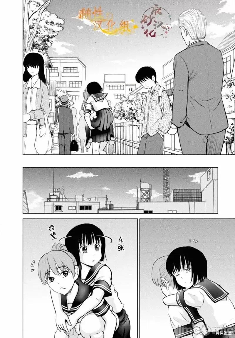 多惠酱！ 幹得好 多惠酱！第06话.zip 第35页
