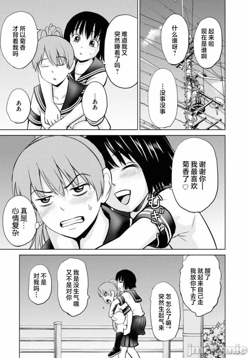 多惠酱！ 幹得好 多惠酱！第06话.zip 第36页