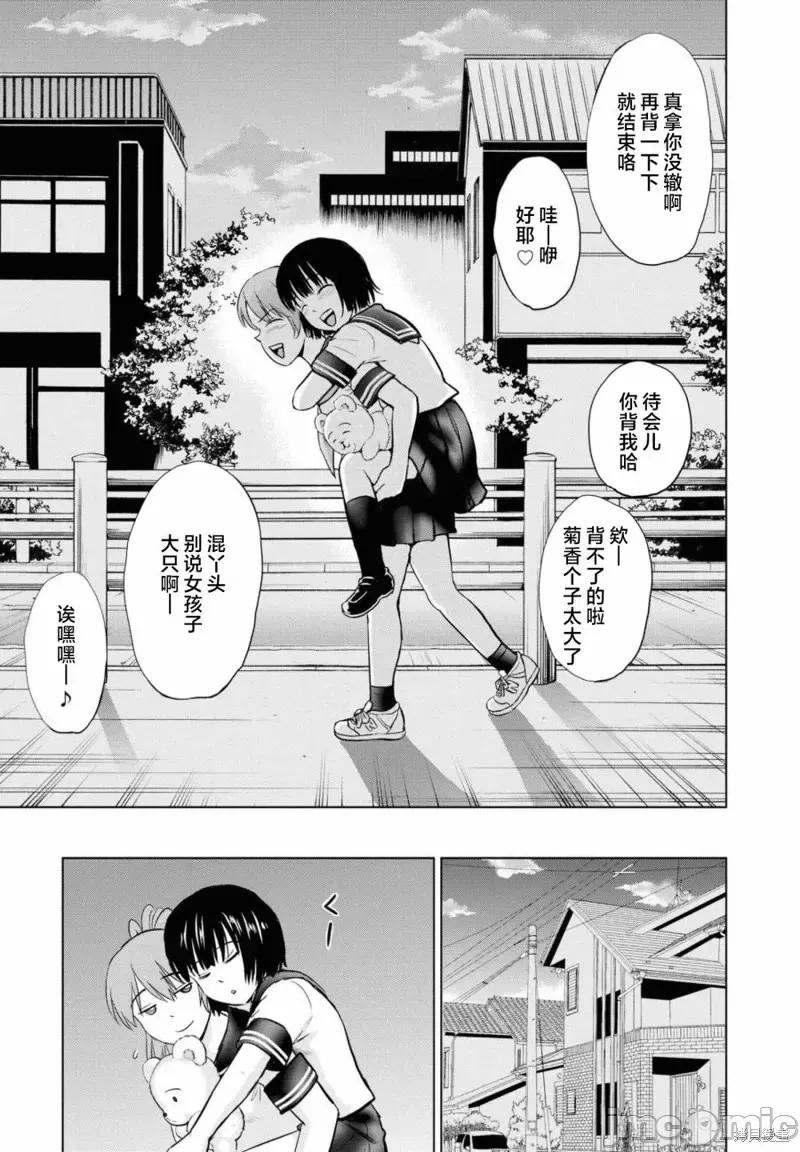 多惠酱！ 幹得好 多惠酱！第06话.zip 第38页