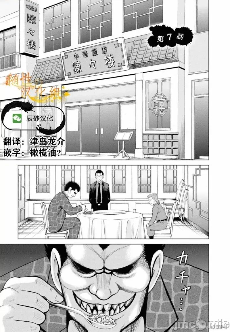 多惠酱！ 幹得好 多惠酱！第06话.zip 第40页