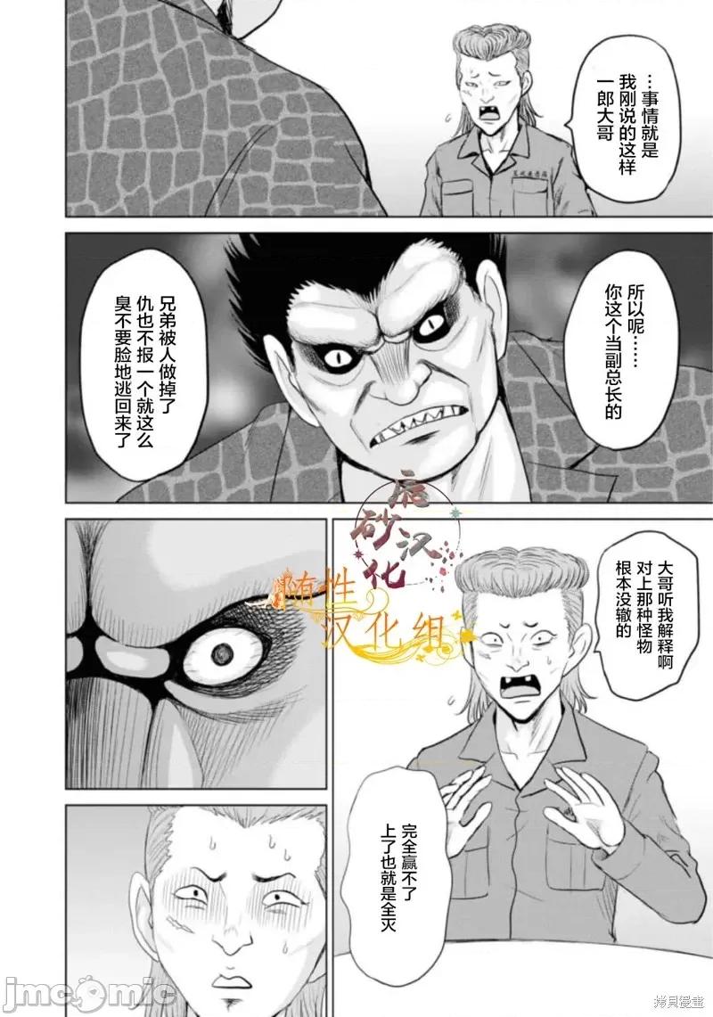 多惠酱！ 幹得好 多惠酱！第07话.zip 第1页