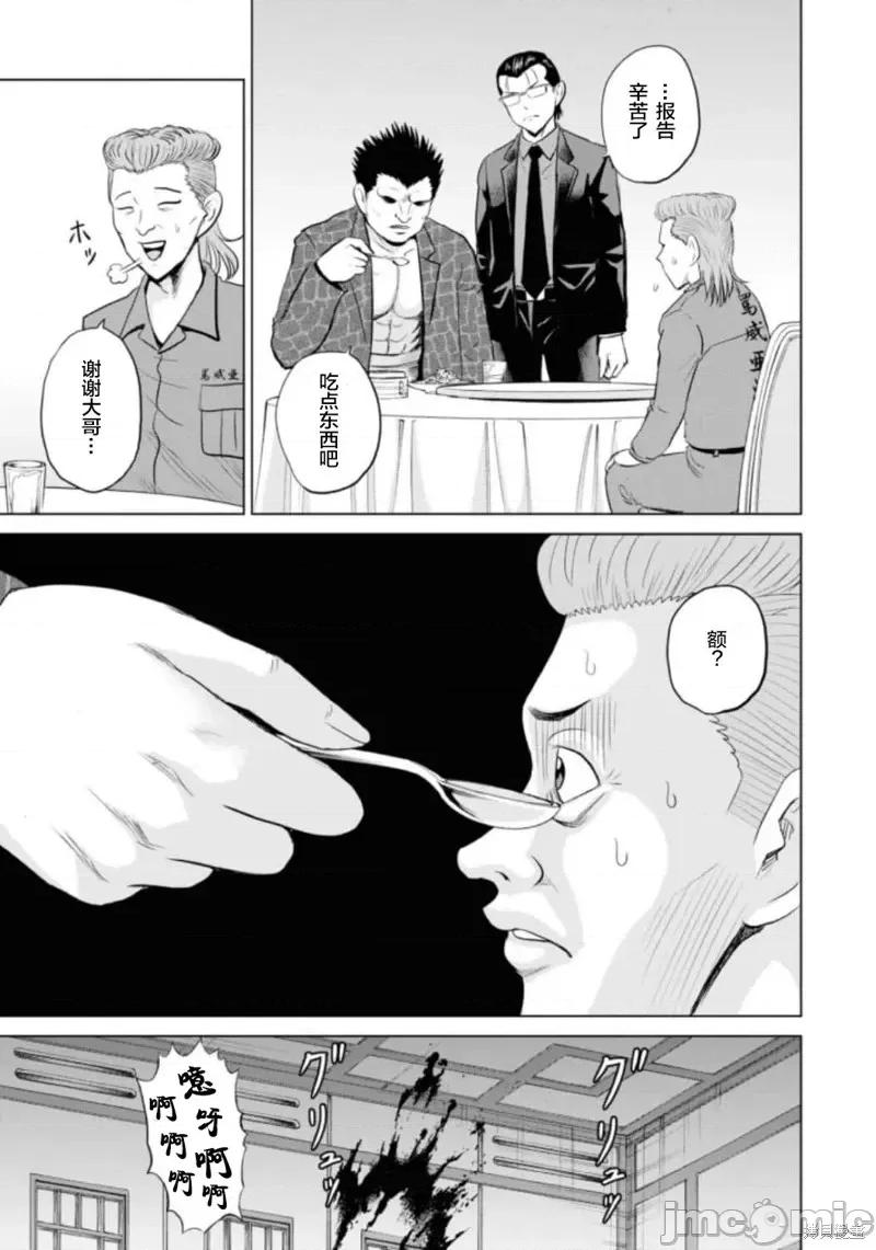 多惠酱！ 幹得好 多惠酱！第07话.zip 第2页