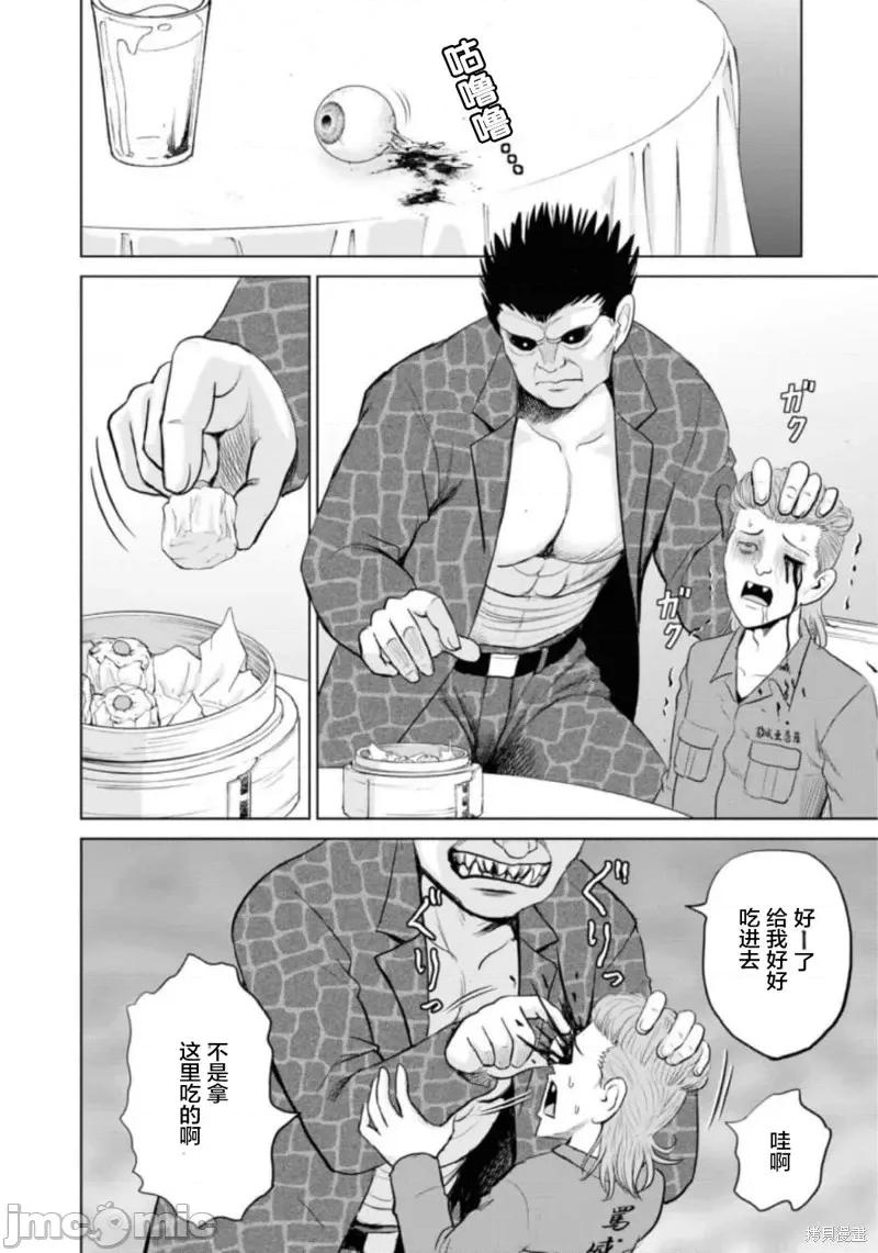 多惠酱！ 幹得好 多惠酱！第07话.zip 第3页