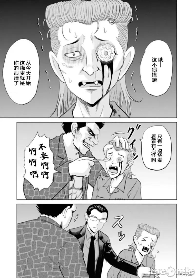 多惠酱！ 幹得好 多惠酱！第07话.zip 第4页