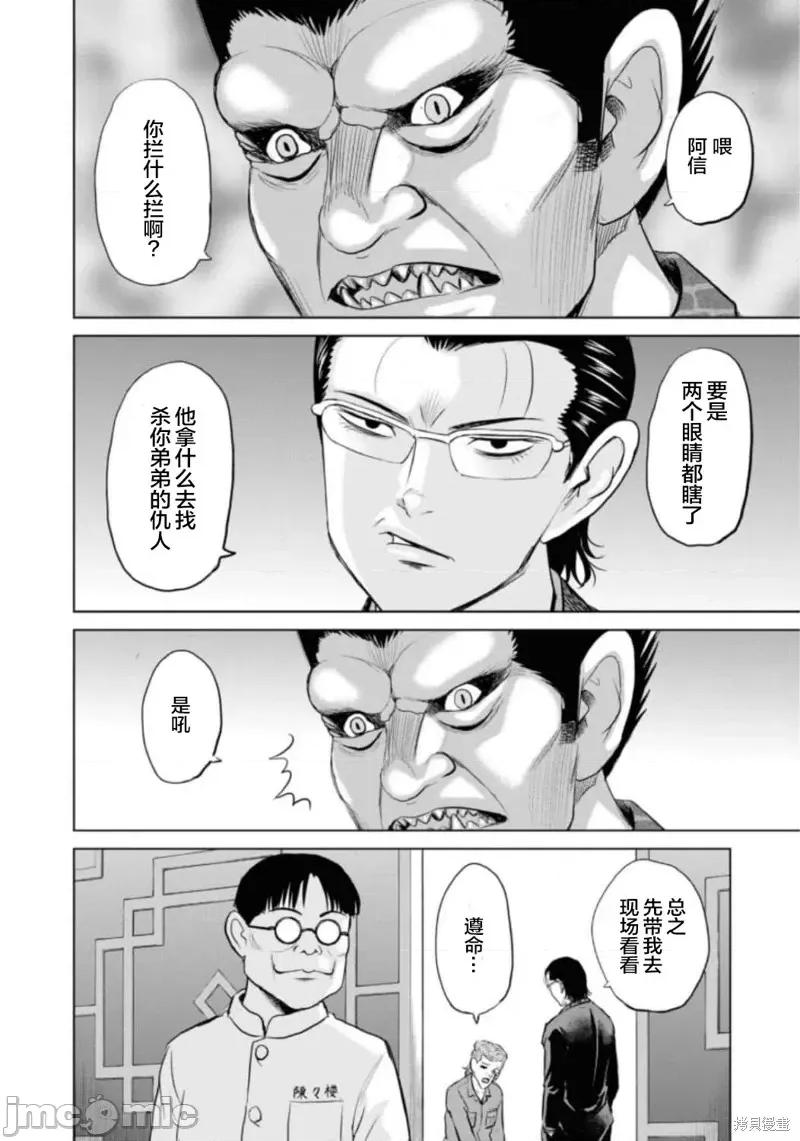 多惠酱！ 幹得好 多惠酱！第07话.zip 第5页