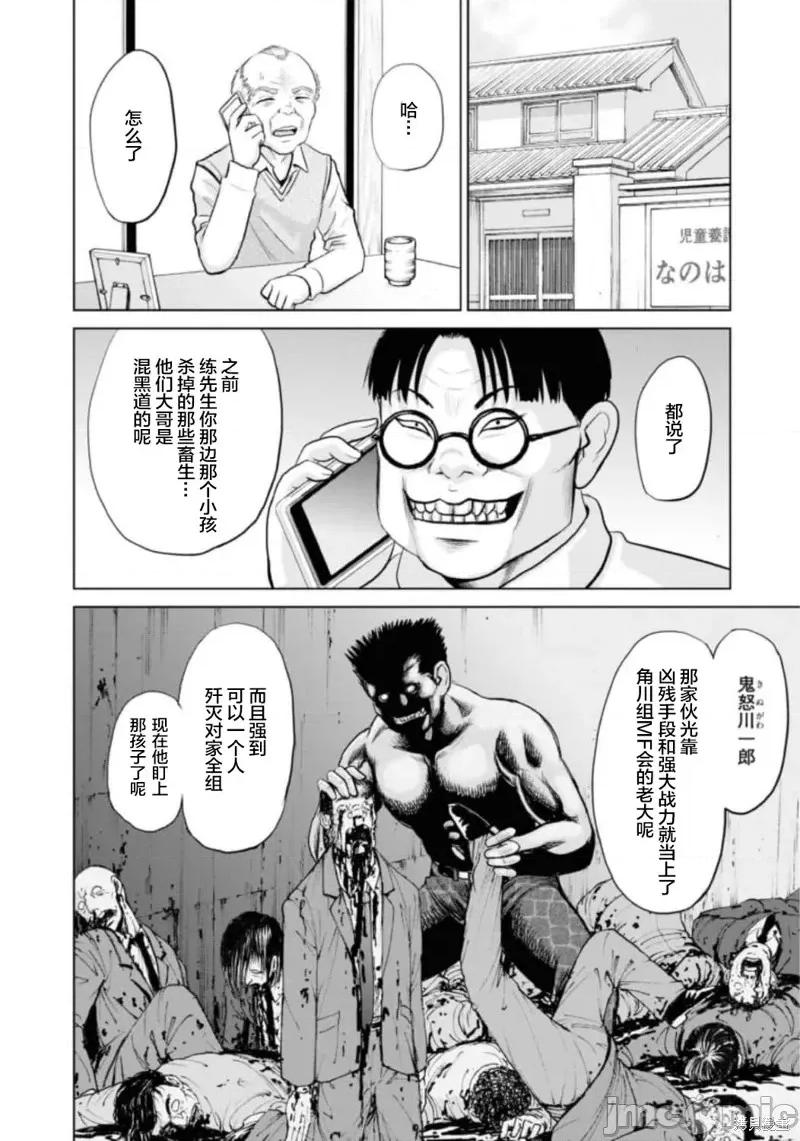 多惠酱！ 幹得好 多惠酱！第07话.zip 第9页