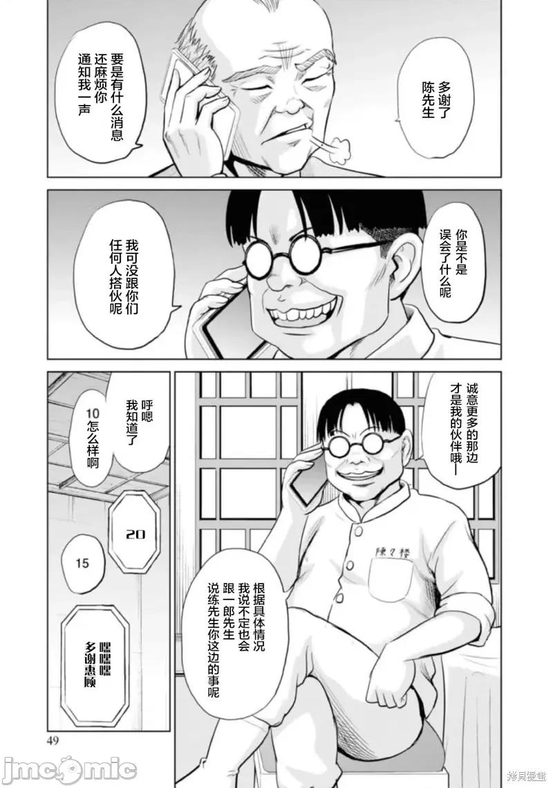 多惠酱！ 幹得好 多惠酱！第07话.zip 第10页